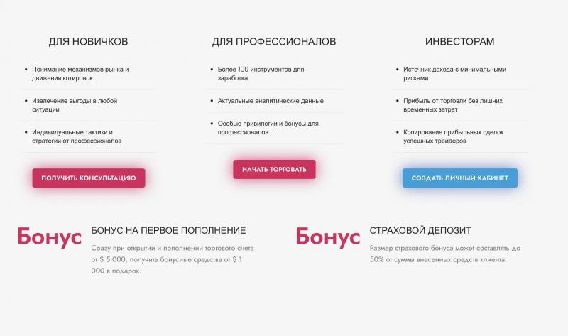 Обзор MMVB, почему лучше отказаться от сотрудничества с mmvb.online!