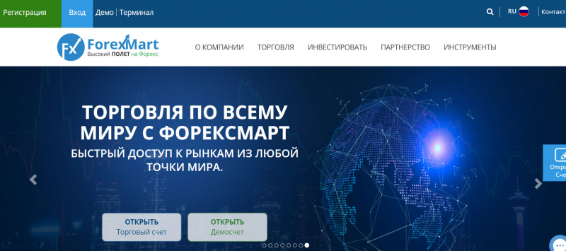 Обзор площадки ForexMart скорее всего указывает, что перед нами очередной лохотрон?