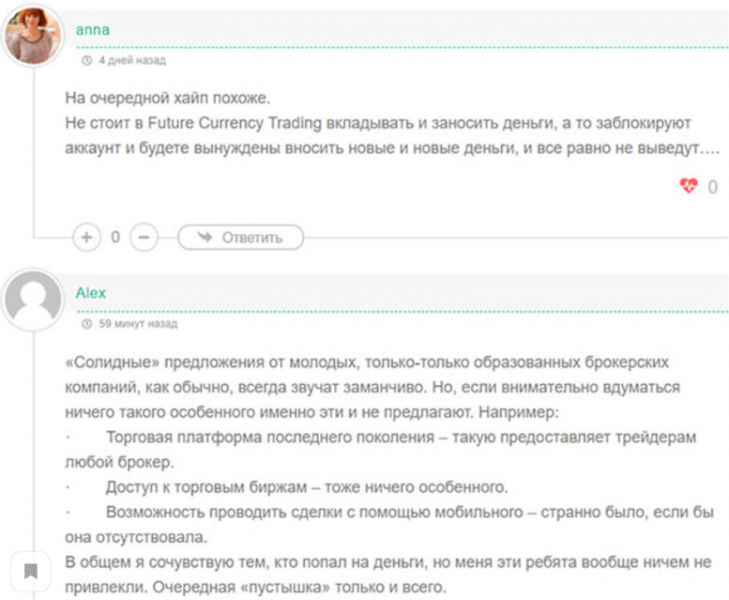 Обзор проекта Future Currency Trading и отзывы о нём