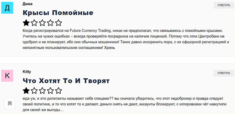 Обзор проекта Future Currency Trading и отзывы о нём