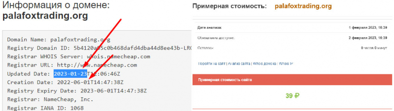 Обзор сайта Palafox Trading и мнение о банальном лохотроне. Не стоит сотрудничать.