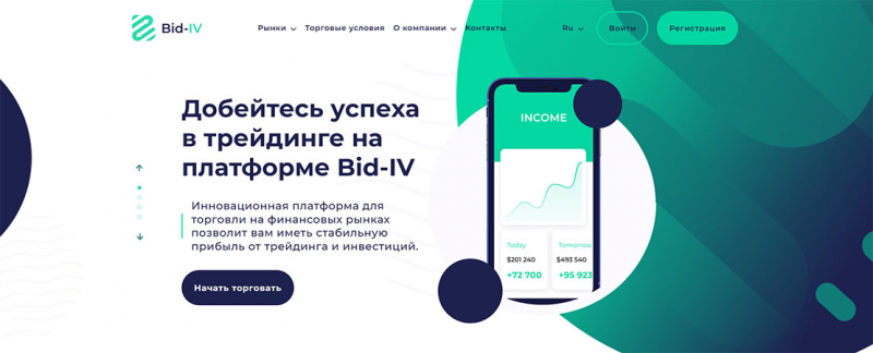 Обзор торговой компании Bidiv. Лохотрон и развод сразу на 1000 долларов или честный проект?