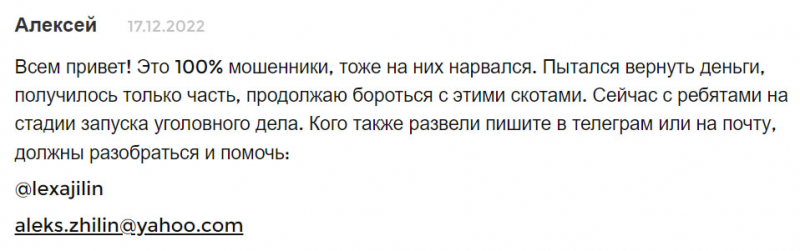 Обзор торговой компании Bidiv. Лохотрон и развод сразу на 1000 долларов или честный проект?