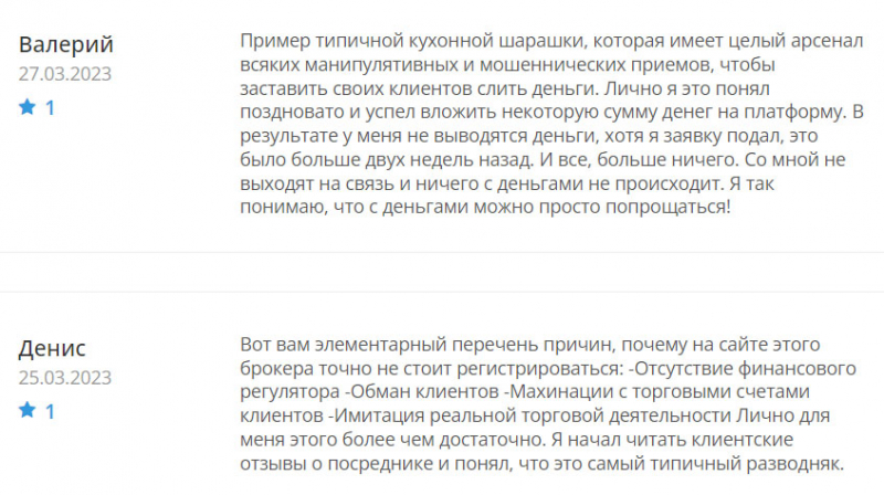 Обзор торговой компании Cryptoneyx указывает на мошенническую направленность их деятельности.