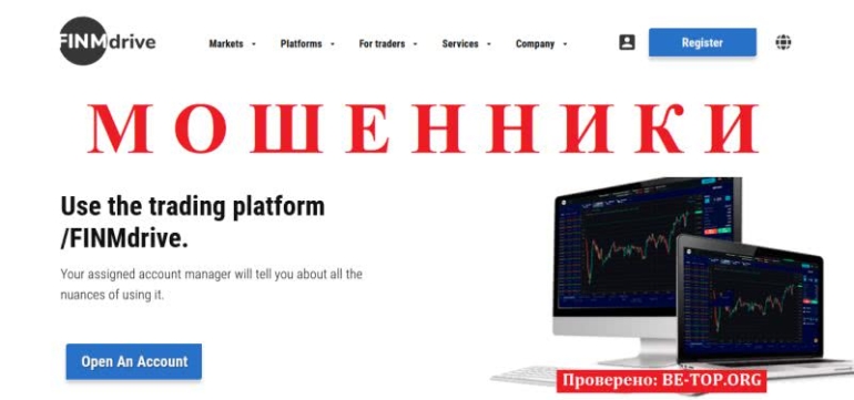 Обзор условий лохотрона Finmdrive, отзывы и вывод средств