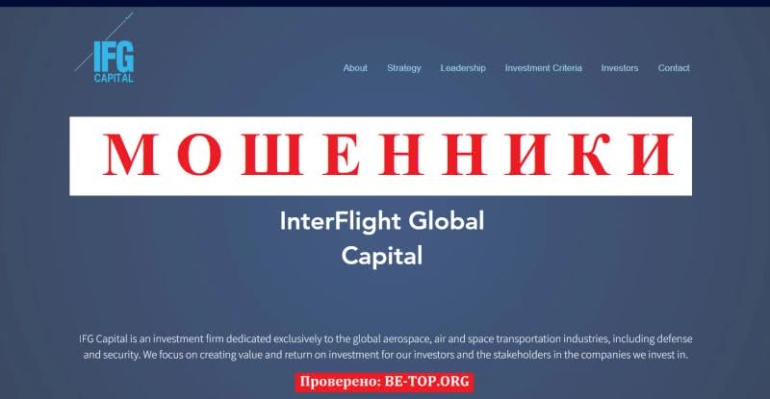 Обзор в деталях на IFG Capital: отзывы и вывод денег