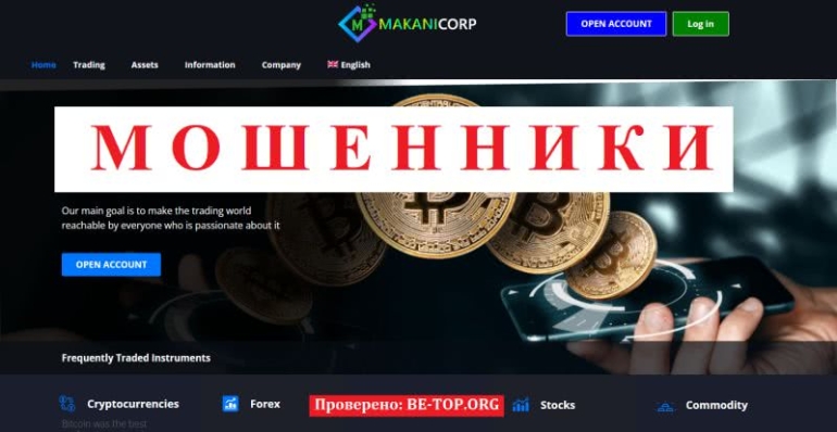 Обзор в деталях на мошенника Makani, отзывы клиентов