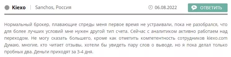 Обзор возможностей брокера Kiexo от А до Я