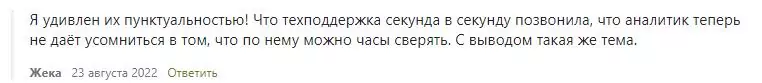 Обзор возможностей брокера Kiexo от А до Я