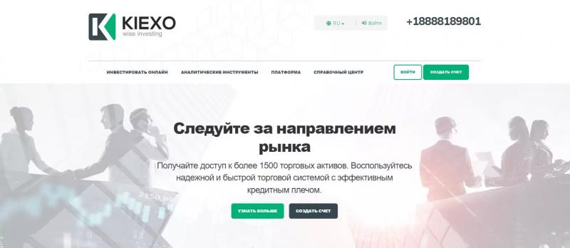 Обзор возможностей брокера Kiexo от А до Я