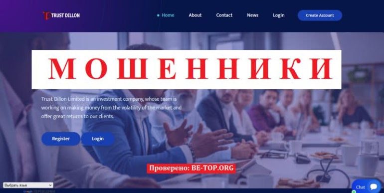 Очередной скам-проект Trust Dillon Limited, отзывы