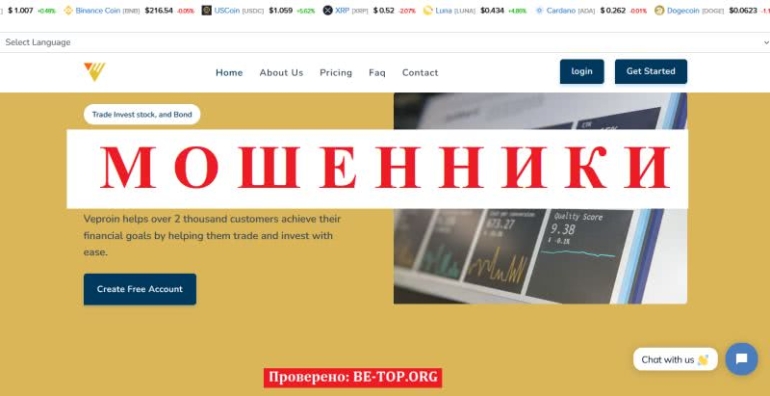 Очевидный обман от Veproin, отзывы о брокере-мошеннике