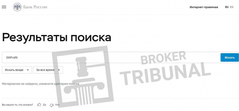 Oil Profit — реальный заработок на сырьевом рынке или лохотрон?