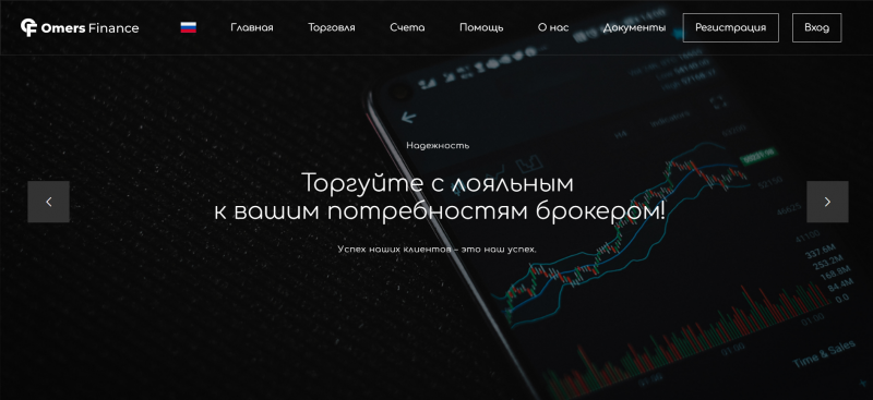 Omers Finance: обзор, отзывы, возврат денег 2023.