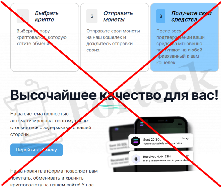 OneMoment (onemoment.exchange) фейковая система обмена!