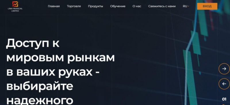 Онлайн-брокер Link Financial Limited (linkfinancialltd.vip)