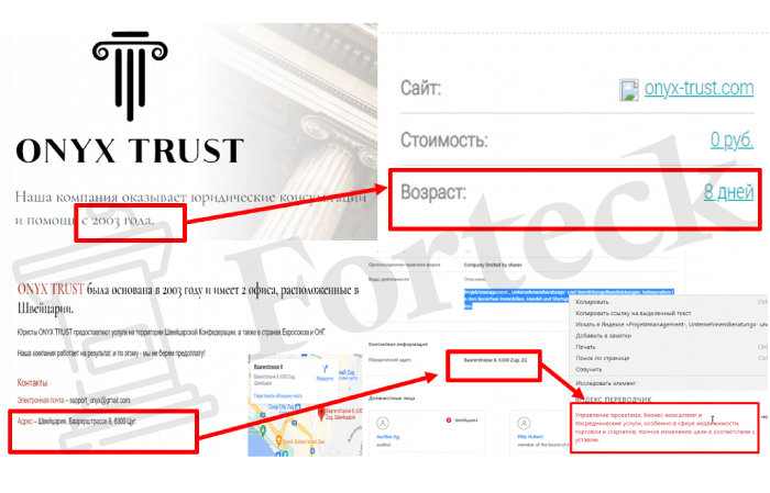 Onyx Trust (onyx-trust.com) почему не стоит доверять этим юристам?