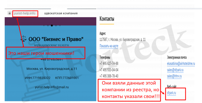 ООО “Бизнес и Право” (yurist-help.info) почему не стоит доверять?