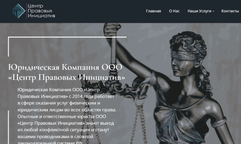 ООО «Центр Правовых Инициатив» (lotlawyers.net) компания, которая не поможет вернуть деньги!