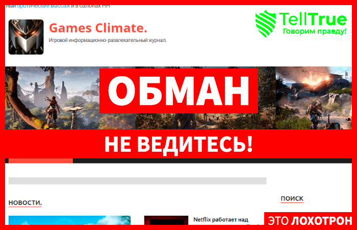 Ооо Спектр (s-climate.ru): обзор и отзывы