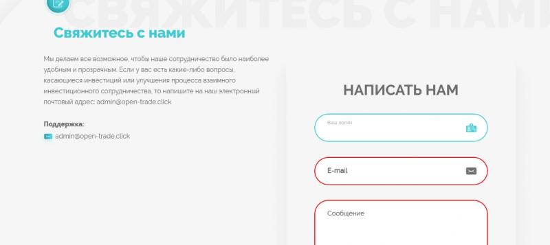 Open Trade — отзывы о компании open-trade.click