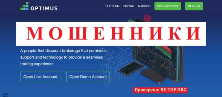 Optimus Futures МОШЕННИК отзывы и вывод денег