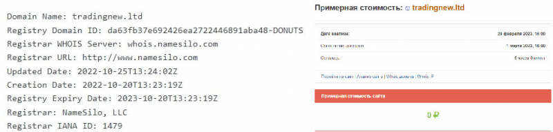 Основные данные о TradingNew говорят, что это однозначно лохотрон и развод. Не сотрудничаем.