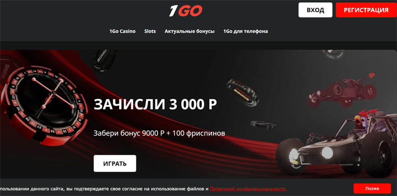 Остерегаемся. 1Go Casino (1gocasino-304.com) — казино с постоянно меняющимся адресом. Развод и мошенничество. Отзывы