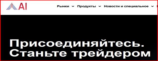 Остерегаемся. Asia Inside (asiainsides.com) – развод и воровство депозитов на лже брокере. Отзывы трейдеров