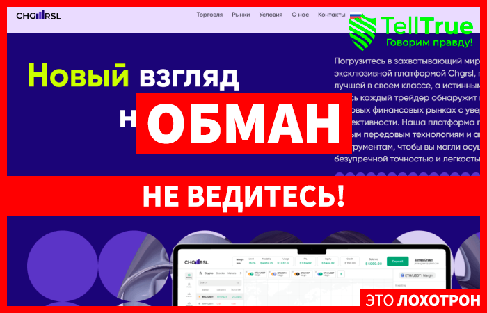 Остерегаемся. БРОКЕР — chgrsl.com