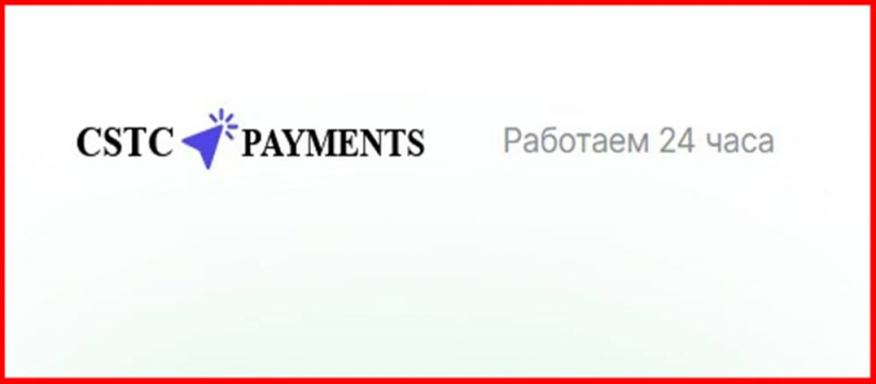 Остерегаемся. Cstc Payments, Net change, Notexchanger — опасные криптобиржи. Можно ли вывести финансы. Отзывы пользователей