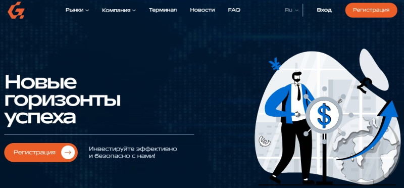 Остерегаемся. Gerionomy (gerionomy.com) — очередная фальшивка под видом надежного брокера. Отзывы