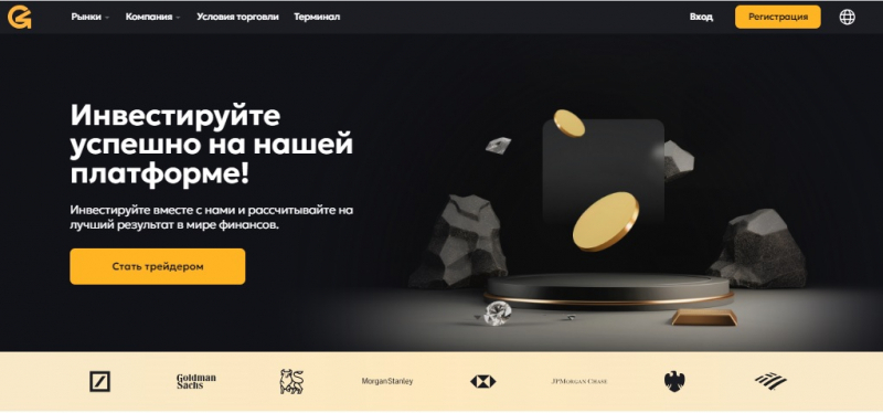 Остерегаемся. Getonv Go (getonvgo.com) — брокерские услуги от мошенника. Можно ли вернуть финансы. Отзывы