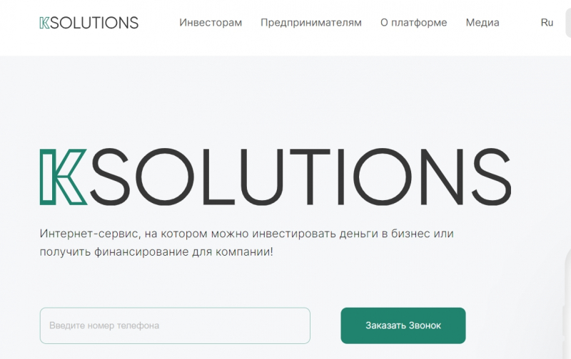 Остерегаемся. Инвестиционный интернет-сервис k-solutions.ltd: мошенничество, возврат денег и отзывы