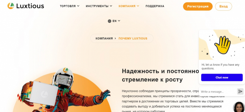 Остерегаемся. Luxtious (ru.luxtious.com) — услуги для трейдеров на лже брокере. Как вернуть деньги. Отзывы клиентов