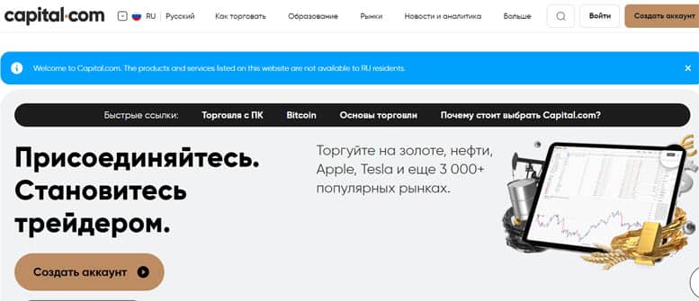 Остерегаемся. Остерегаемся. Capital-com (capital.com) — Развод трейдеров на опасном псевдо брокере. Суть лохотрона. Отзывы клиентов