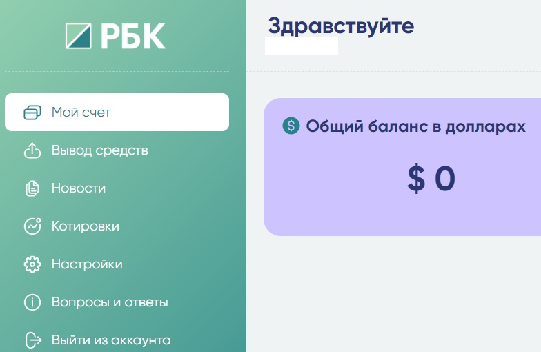 Остерегаемся. Rbkinvt (rbkinvt.com), WF Digital Economy (wfdigitaleconomy.com) — новые брокеры от мошенников. Распознаем лохотроны. Отзывы