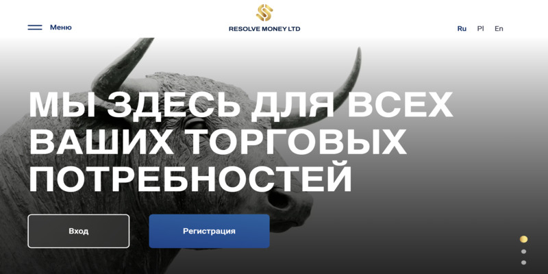 Остерегаемся. Resolve Money (resolve-money.com) — обычный брокер лохотрон. Можно ли вернуть финансы. Отзывы