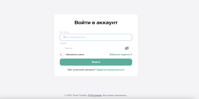 Остерегаемся. RoseTraderFinance (rosetraderfinance.com) — новый клон брокера мошенника. Отзывы инвесторов