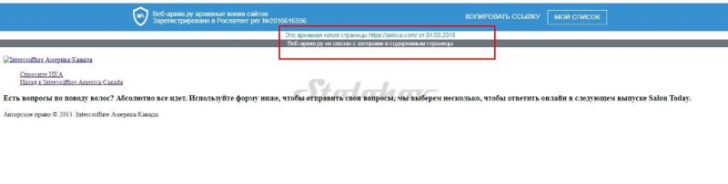 Отзыв о компании Askica (Аскика): как вывести деньги с сайта брокера?