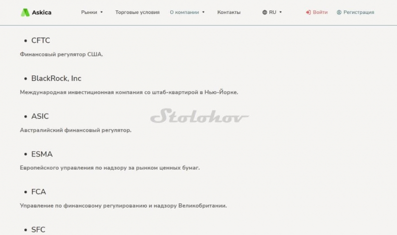Отзыв о компании Askica (Аскика): как вывести деньги с сайта брокера?