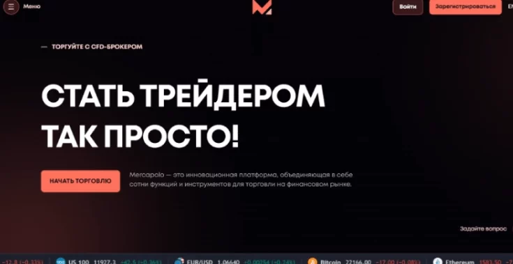 Отзывы и честный обзор биржи Mercapoloo