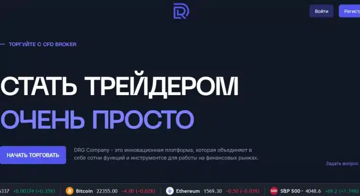 Отзывы инвесторов DRG Company