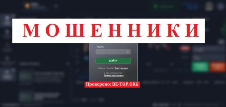 Отзывы клиентов о компании Tra Iblx Net: мошенники и вывод денег