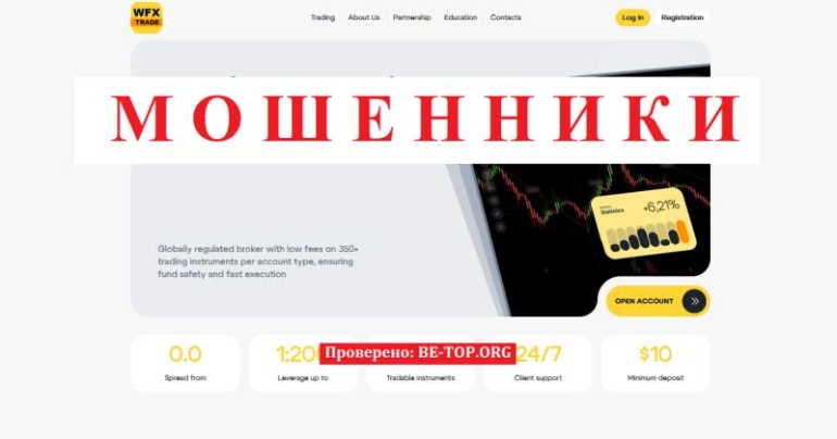 Отзывы о брокере WFXTrade в 2024 году, вывод средств с wfxtrade.com