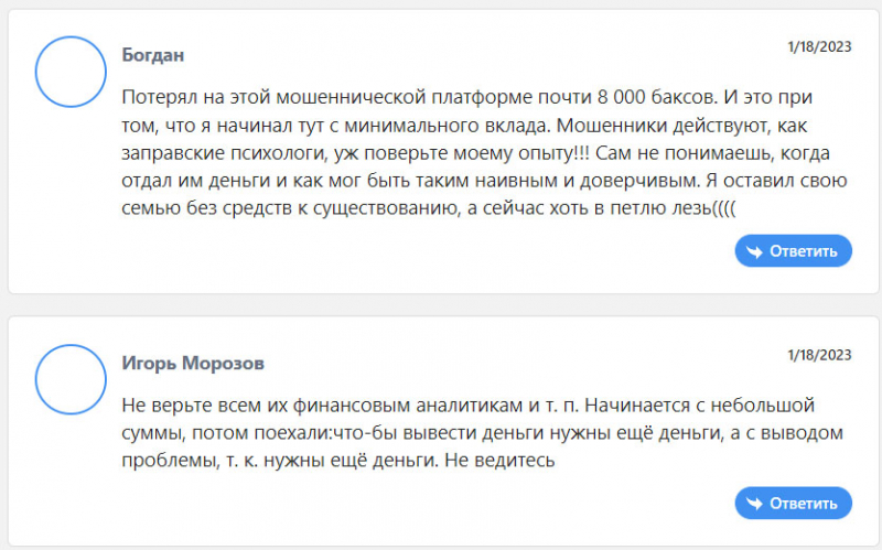 Отзывы о Cryptolecs подтверждают то, что перед нами лохотрон и развод.