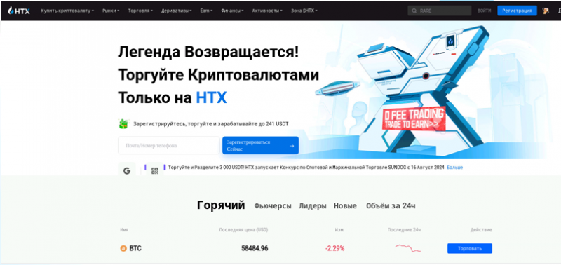 Отзывы о криптобирже Huobi (Хуоби), обзор нелегального сервиса. Как вернуть деньги?