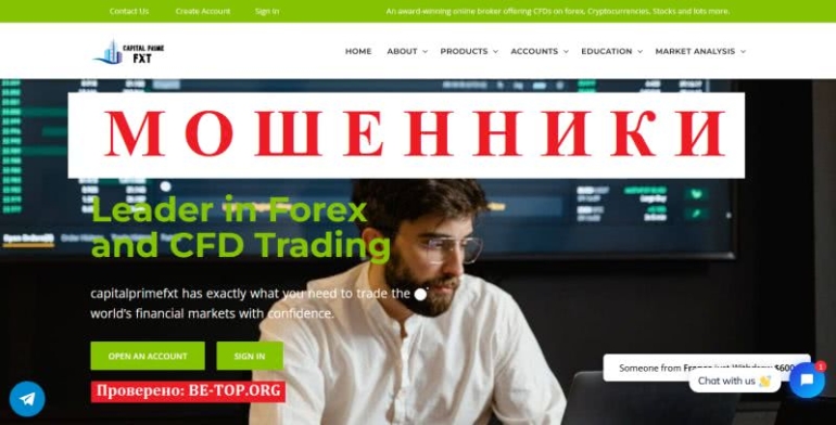 Отзывы о мошеннике Capitalprimefxt, вывод денег