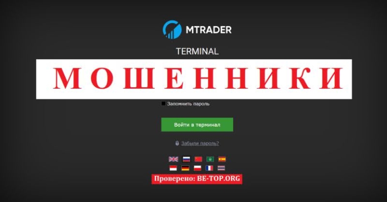 Отзывы о мошеннике MTrader, вывод денег, обзор