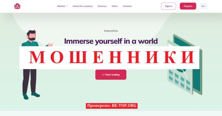 Отзывы о торговой платформе AmproWise, вывод денег